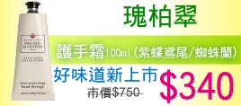 護手霜 護手霜