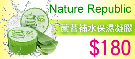 92%蘆薈補水修護保濕凝膠 92%蘆薈補水修護保濕凝膠