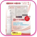 【限量組合】Avene雅漾-美白乳液淡斑組-乳液50ML(清爽)+精華露200ML+精華液15ML