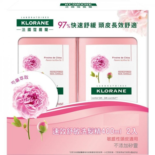 【下殺-限量組】KLORANE 蔻蘿蘭 速效舒敏洗髮精400ML*2入組