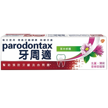 【特價】Parodontax牙周適 牙齦護理牙膏90g-草本修護