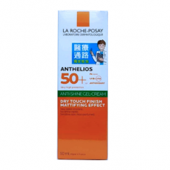 【下殺74折】理膚寶水-安得利清爽極效防曬乳SPF50+ 50ml(綠)