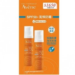 【限量組合】Avene雅漾-全效極護輕透防曬液SPF50+ 二入組(=50mlX2)