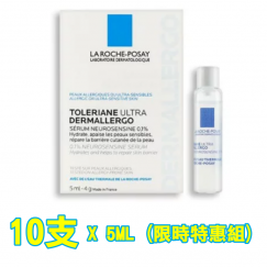 【即期良品2023/05】理膚寶水-多容安舒緩保濕修護精華50ml(=隨身瓶5MLX10-安心小藍瓶)