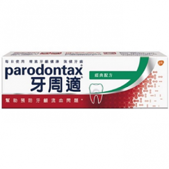 【特價】Parodontax牙周適 牙齦護理牙膏100g-經典配方