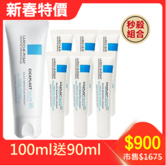 【店長推薦-秒殺組合】理膚寶水-B5全面修復霜100ML送90ml (贈: 6支*15ml)(全面修護霜/神奇霜)