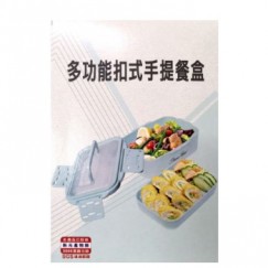 【SL】多功能扣式手提餐盒 550ml(台灣製/PP餐盒/保鮮盒/雙層/便當盒)