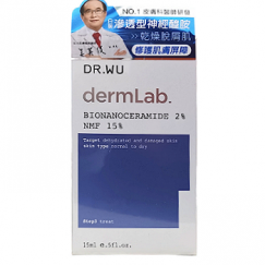 【下殺】DR.WU 達爾膚 2%神經醯胺保濕精華15ML