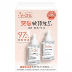 ❤限時特價-組合❤Avene雅漾-舒敏集中修護精萃30ML 30MLX2入組(7636)